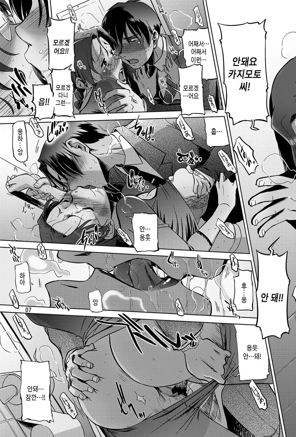 [Ketsukaseya (Ryuu Mokunen)] Koufuku na Kazoku | 행복한 가족 [Korean] [팀 숙녀 [Digital]] 画像番号 4