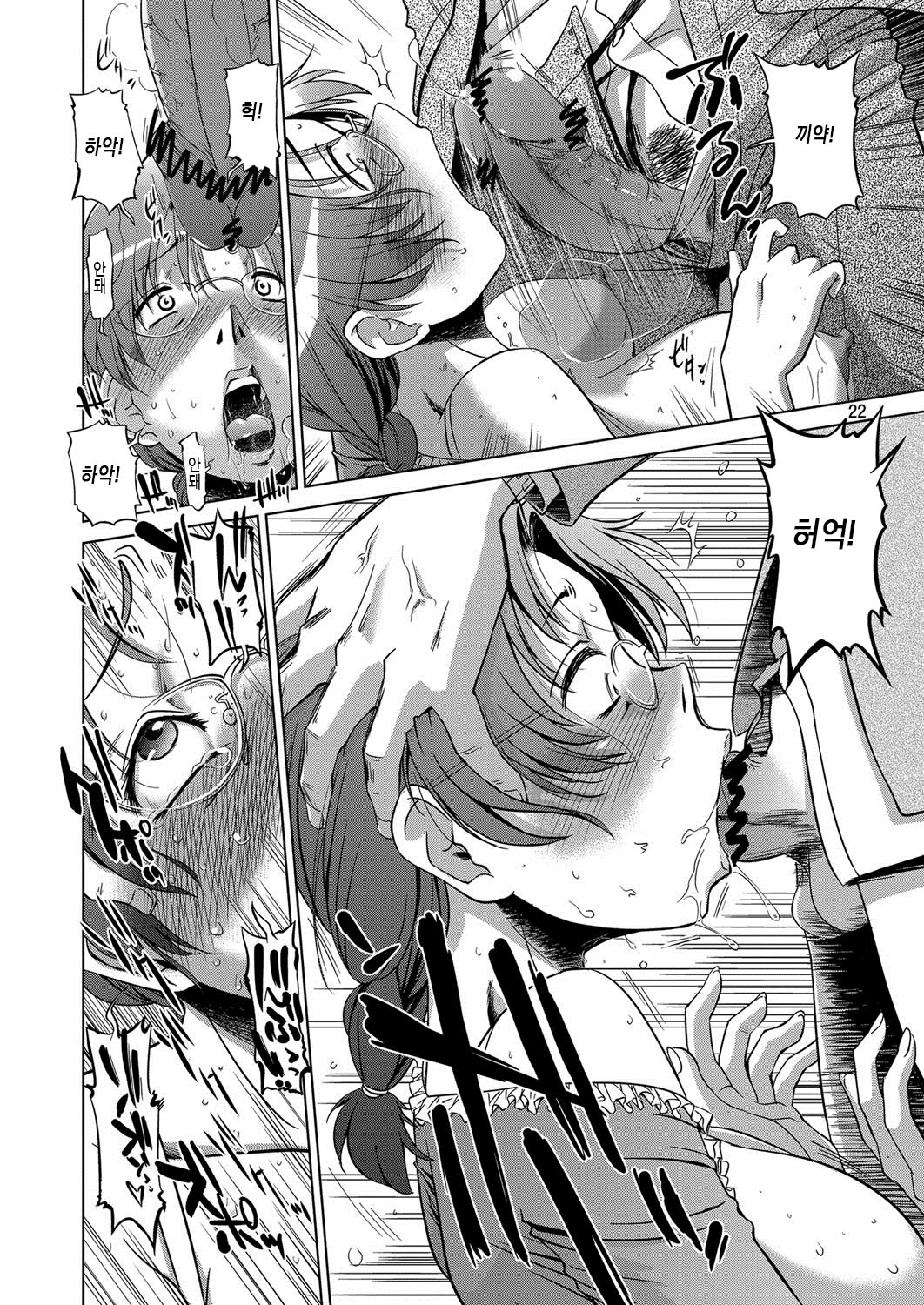 [Ketsukaseya (Ryuu Mokunen)] Koufuku na Kazoku | 행복한 가족 [Korean] [팀 숙녀 [Digital]] 画像番号 19