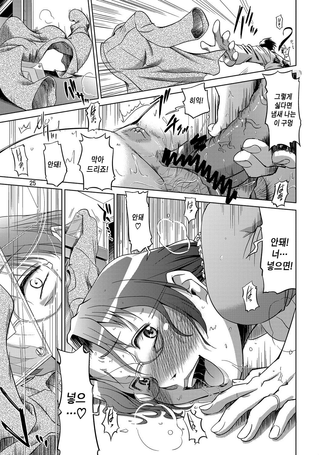 [Ketsukaseya (Ryuu Mokunen)] Koufuku na Kazoku | 행복한 가족 [Korean] [팀 숙녀 [Digital]] 画像番号 22