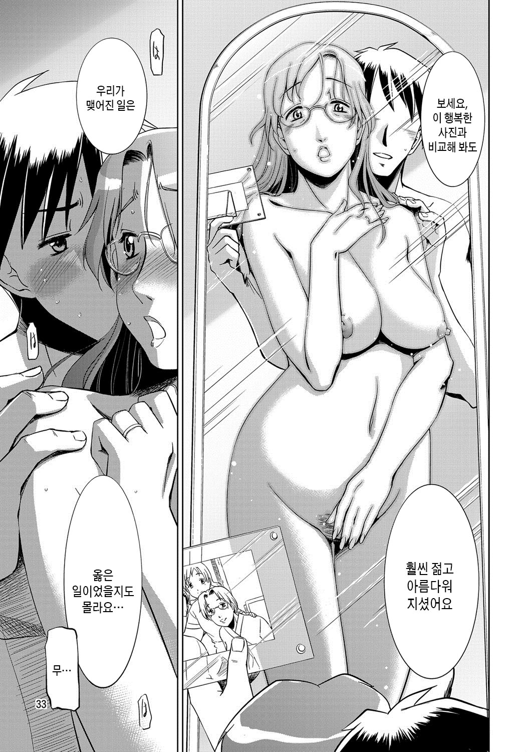 [Ketsukaseya (Ryuu Mokunen)] Koufuku na Kazoku | 행복한 가족 [Korean] [팀 숙녀 [Digital]] 画像番号 30