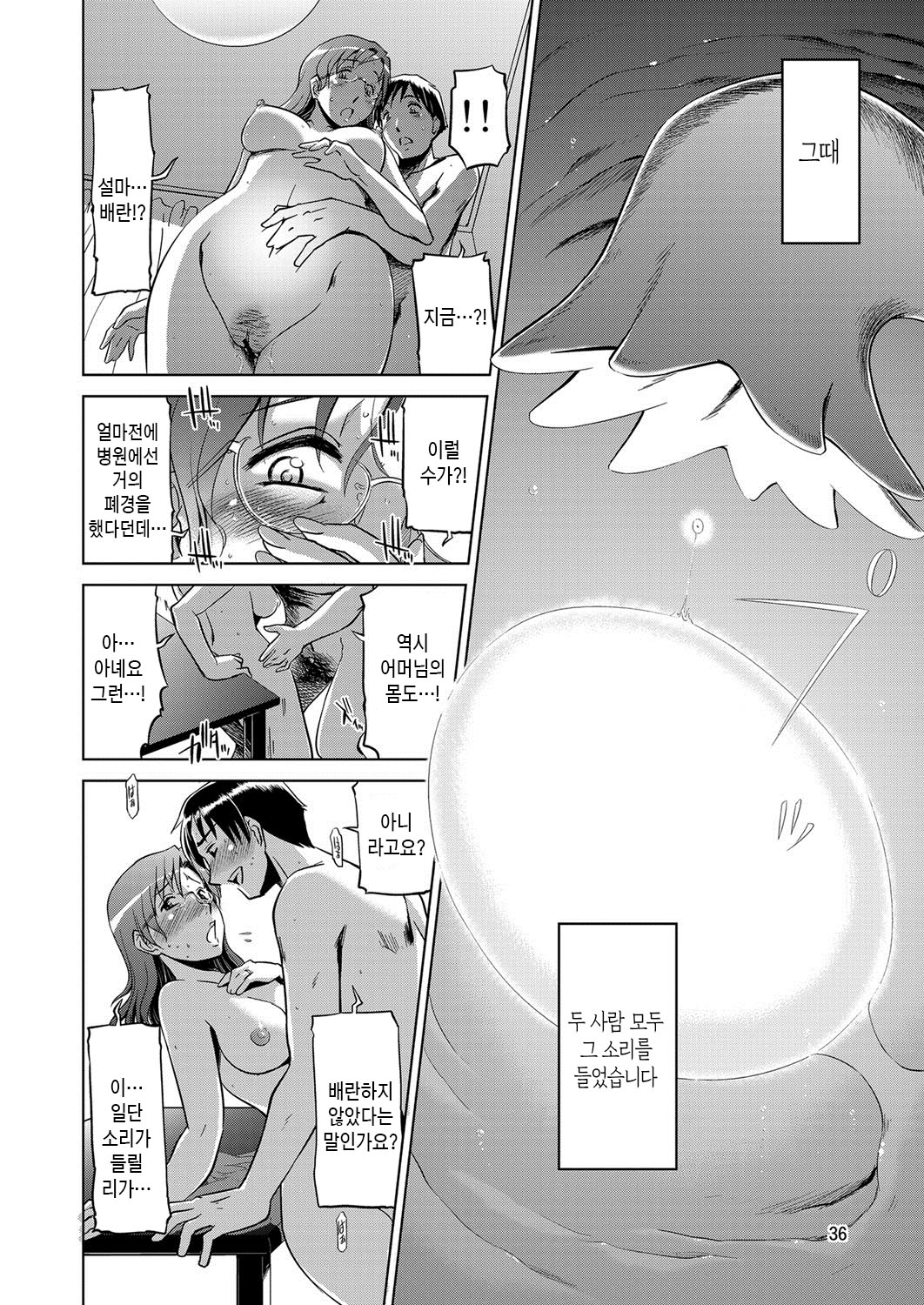 [Ketsukaseya (Ryuu Mokunen)] Koufuku na Kazoku | 행복한 가족 [Korean] [팀 숙녀 [Digital]] 画像番号 33