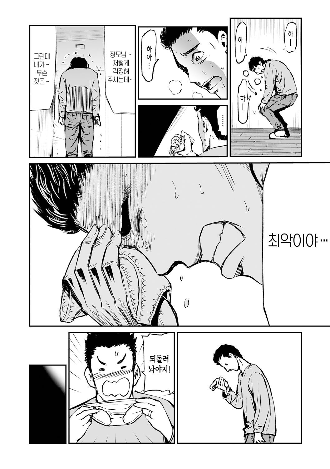 [Yamada Tahichi] Gibo to Musume no Concerto <Kanzenban> | 장모와 딸의 콘체르토 - 완섹판 [Korean] [팀 숙녀]  [Digital] image number 20