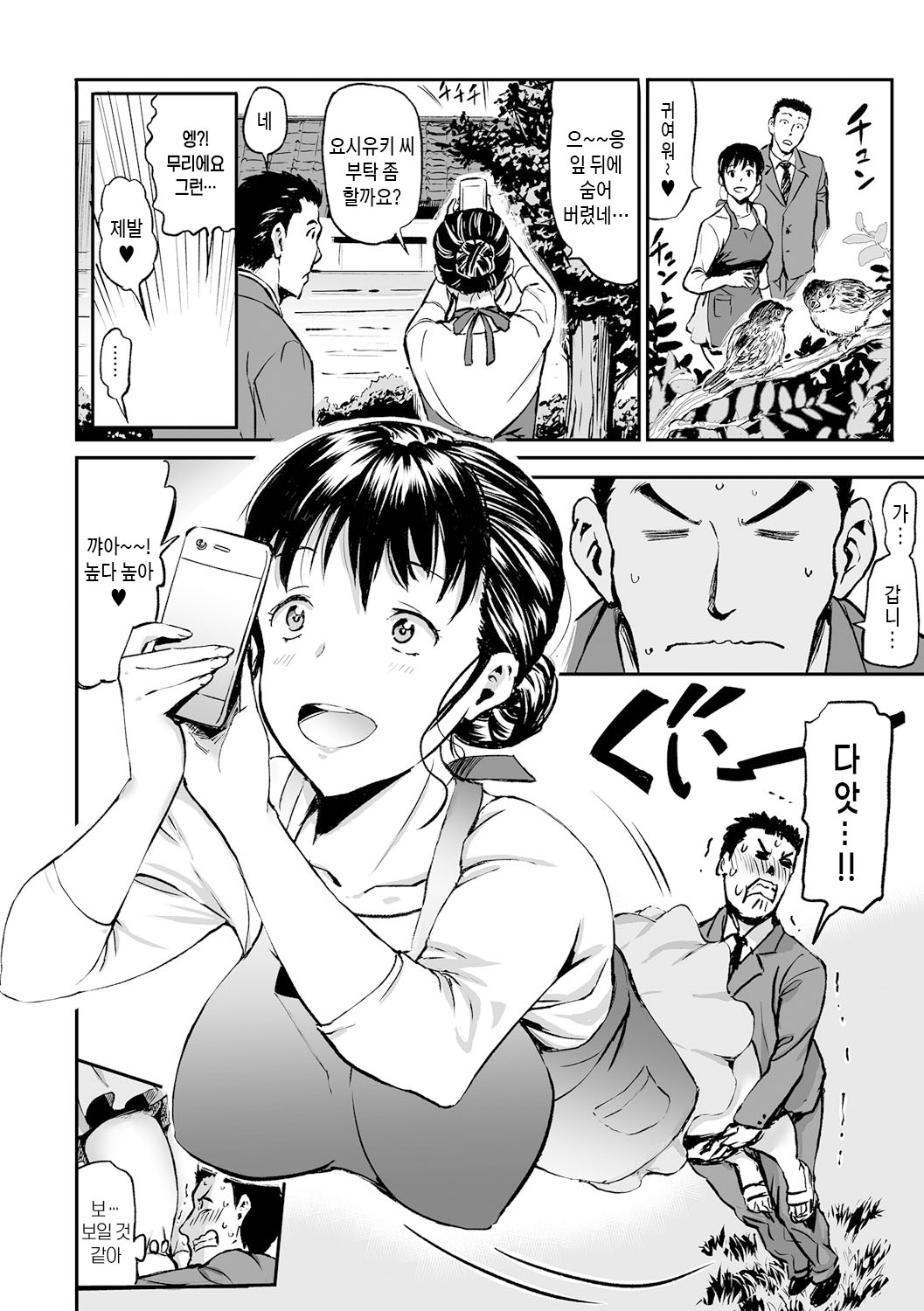 [Yamada Tahichi] Gibo to Musume no Concerto <Kanzenban> | 장모와 딸의 콘체르토 - 완섹판 [Korean] [팀 숙녀]  [Digital] image number 22