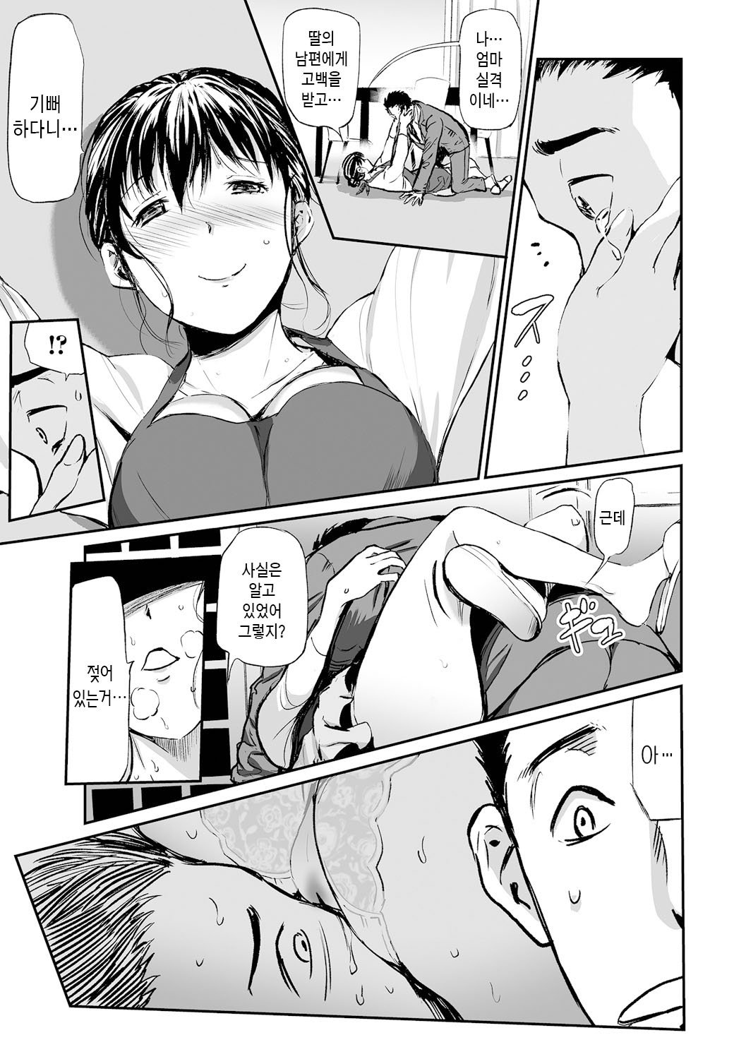 [Yamada Tahichi] Gibo to Musume no Concerto <Kanzenban> | 장모와 딸의 콘체르토 - 완섹판 [Korean] [팀 숙녀]  [Digital] image number 33