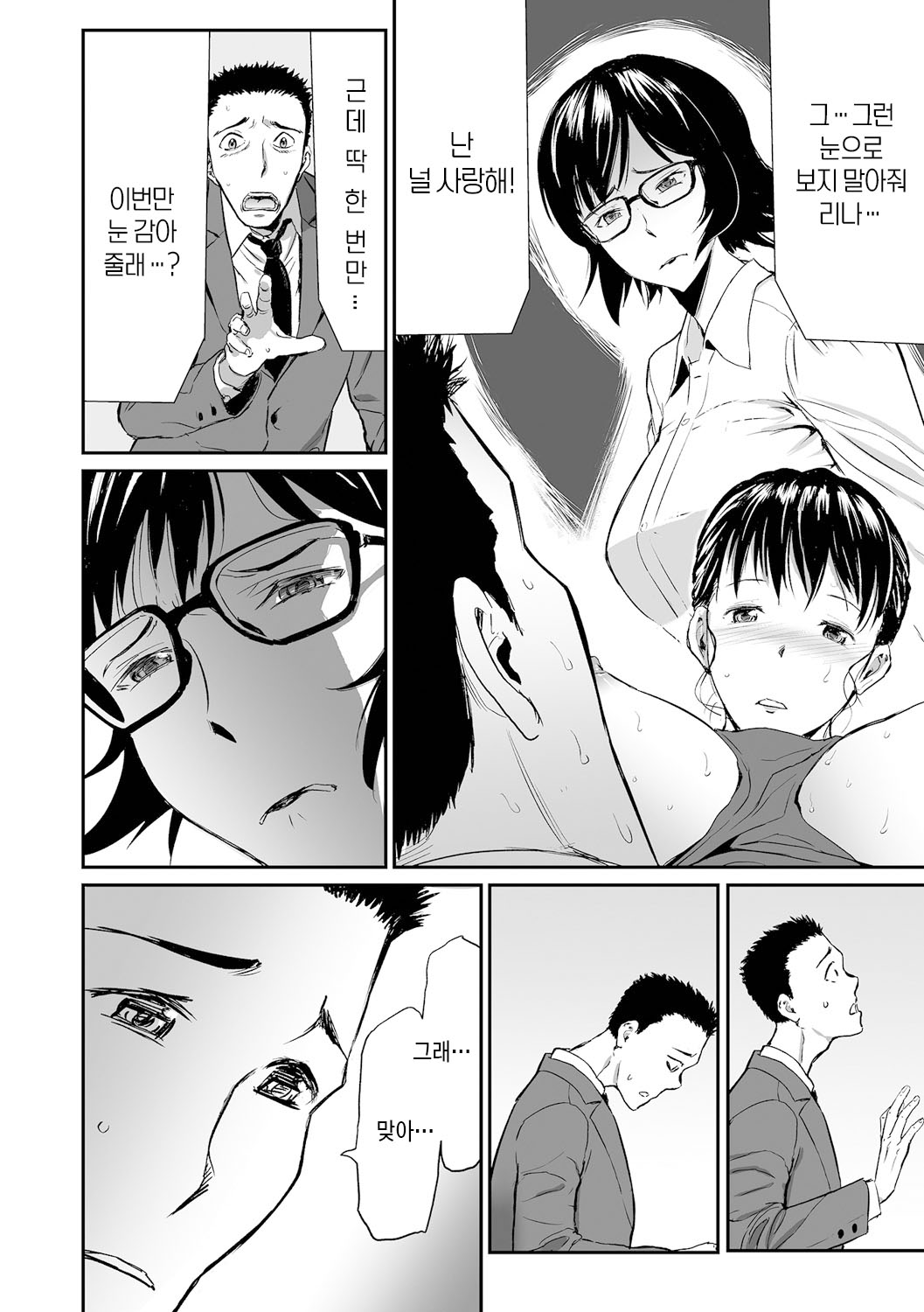 [Yamada Tahichi] Gibo to Musume no Concerto <Kanzenban> | 장모와 딸의 콘체르토 - 완섹판 [Korean] [팀 숙녀]  [Digital] image number 38