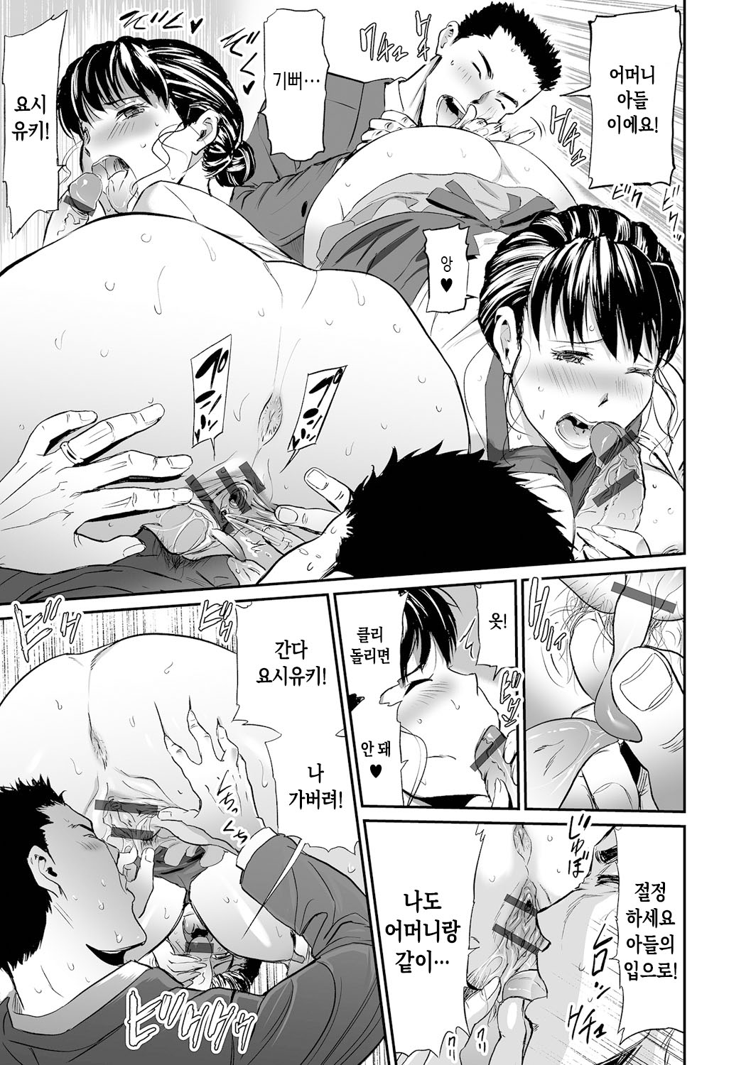 [Yamada Tahichi] Gibo to Musume no Concerto <Kanzenban> | 장모와 딸의 콘체르토 - 완섹판 [Korean] [팀 숙녀]  [Digital] image number 55