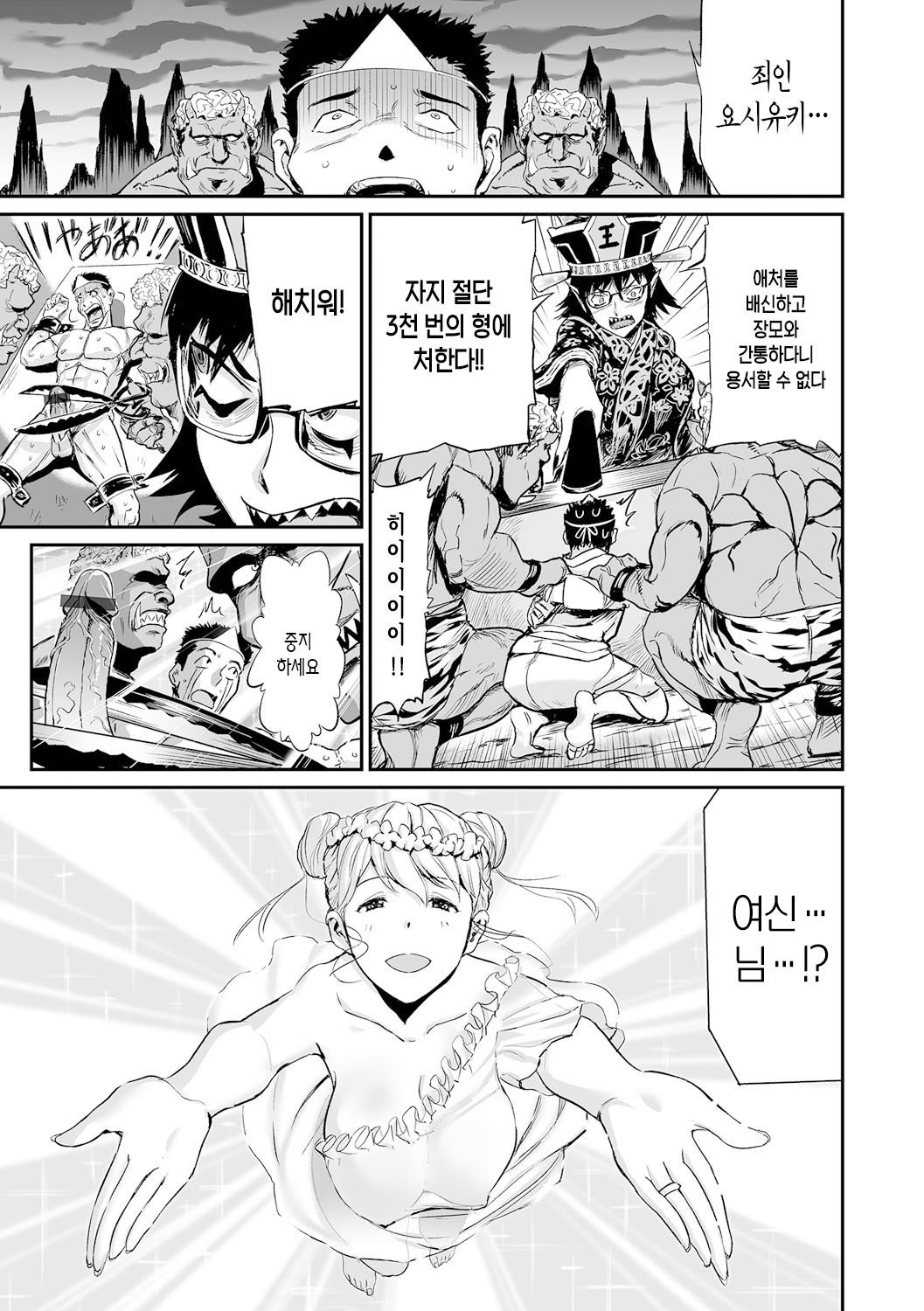 [Yamada Tahichi] Gibo to Musume no Concerto <Kanzenban> | 장모와 딸의 콘체르토 - 완섹판 [Korean] [팀 숙녀]  [Digital] image number 59