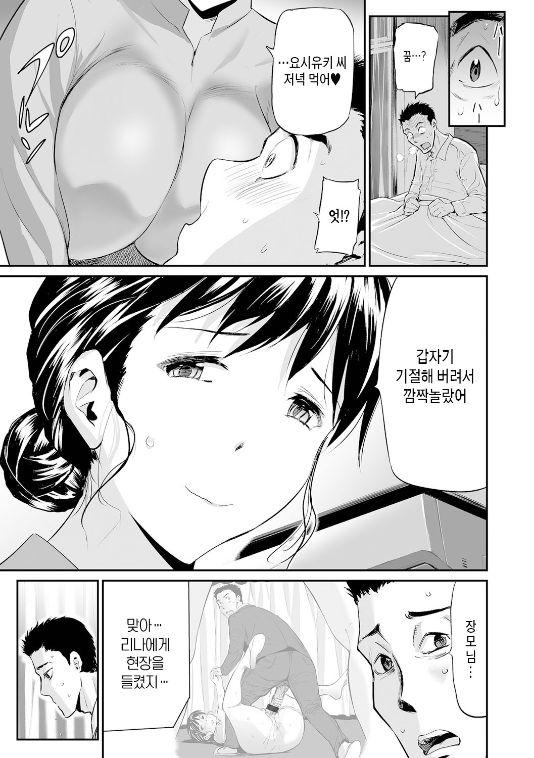 [Yamada Tahichi] Gibo to Musume no Concerto <Kanzenban> | 장모와 딸의 콘체르토 - 완섹판 [Korean] [팀 숙녀]  [Digital] image number 61