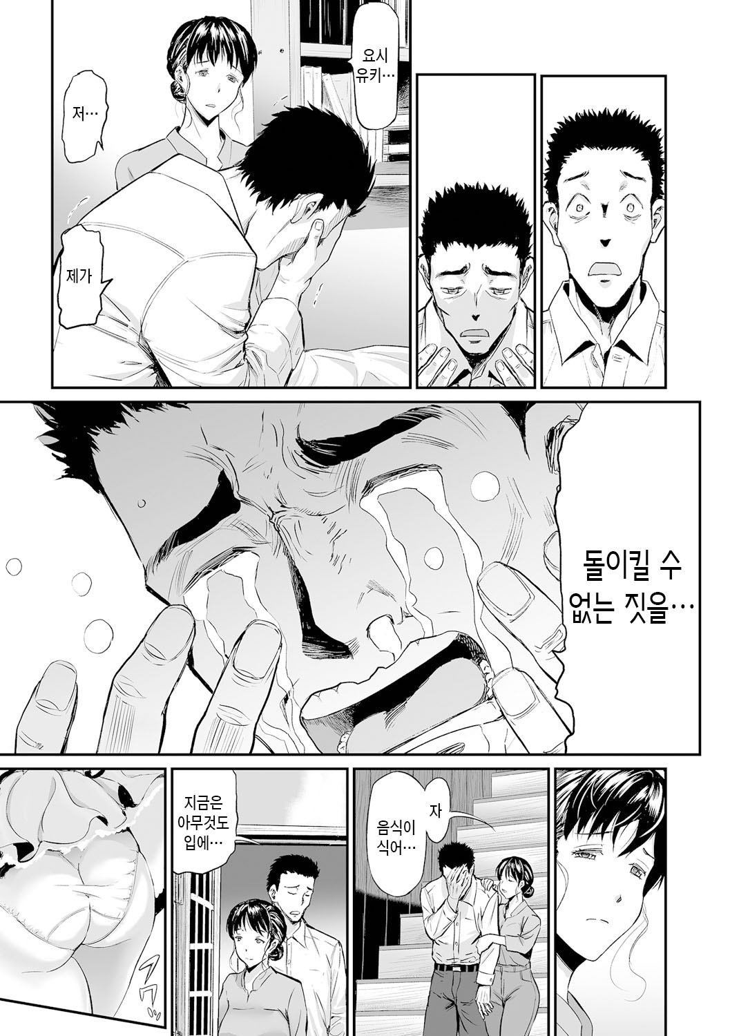 [Yamada Tahichi] Gibo to Musume no Concerto <Kanzenban> | 장모와 딸의 콘체르토 - 완섹판 [Korean] [팀 숙녀]  [Digital] image number 63