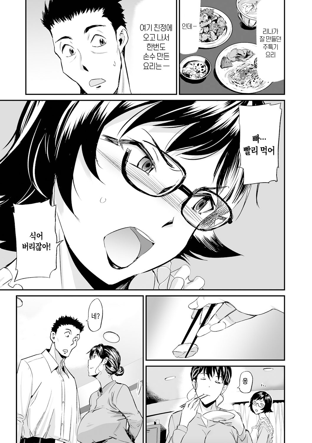 [Yamada Tahichi] Gibo to Musume no Concerto <Kanzenban> | 장모와 딸의 콘체르토 - 완섹판 [Korean] [팀 숙녀]  [Digital] image number 65