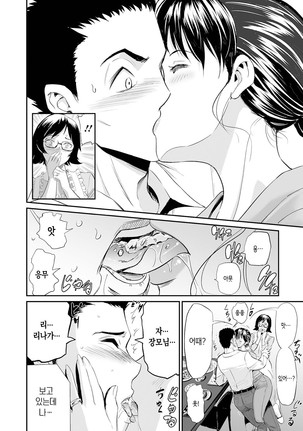 [Yamada Tahichi] Gibo to Musume no Concerto <Kanzenban> | 장모와 딸의 콘체르토 - 완섹판 [Korean] [팀 숙녀]  [Digital] image number 66