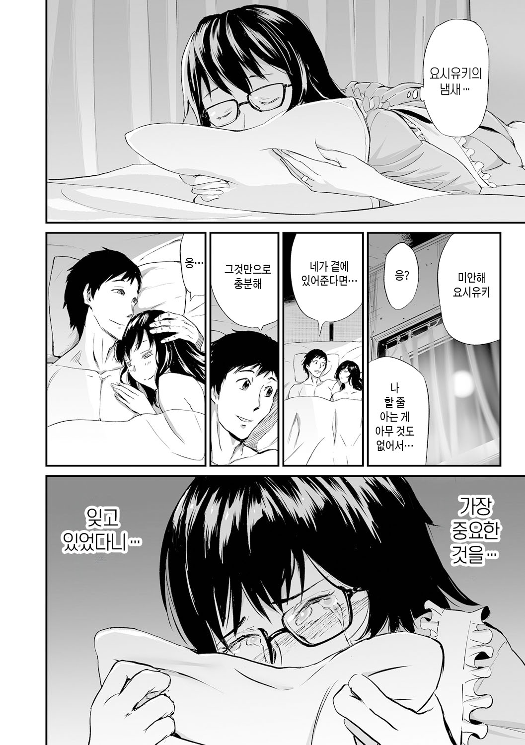 [Yamada Tahichi] Gibo to Musume no Concerto <Kanzenban> | 장모와 딸의 콘체르토 - 완섹판 [Korean] [팀 숙녀]  [Digital] image number 70