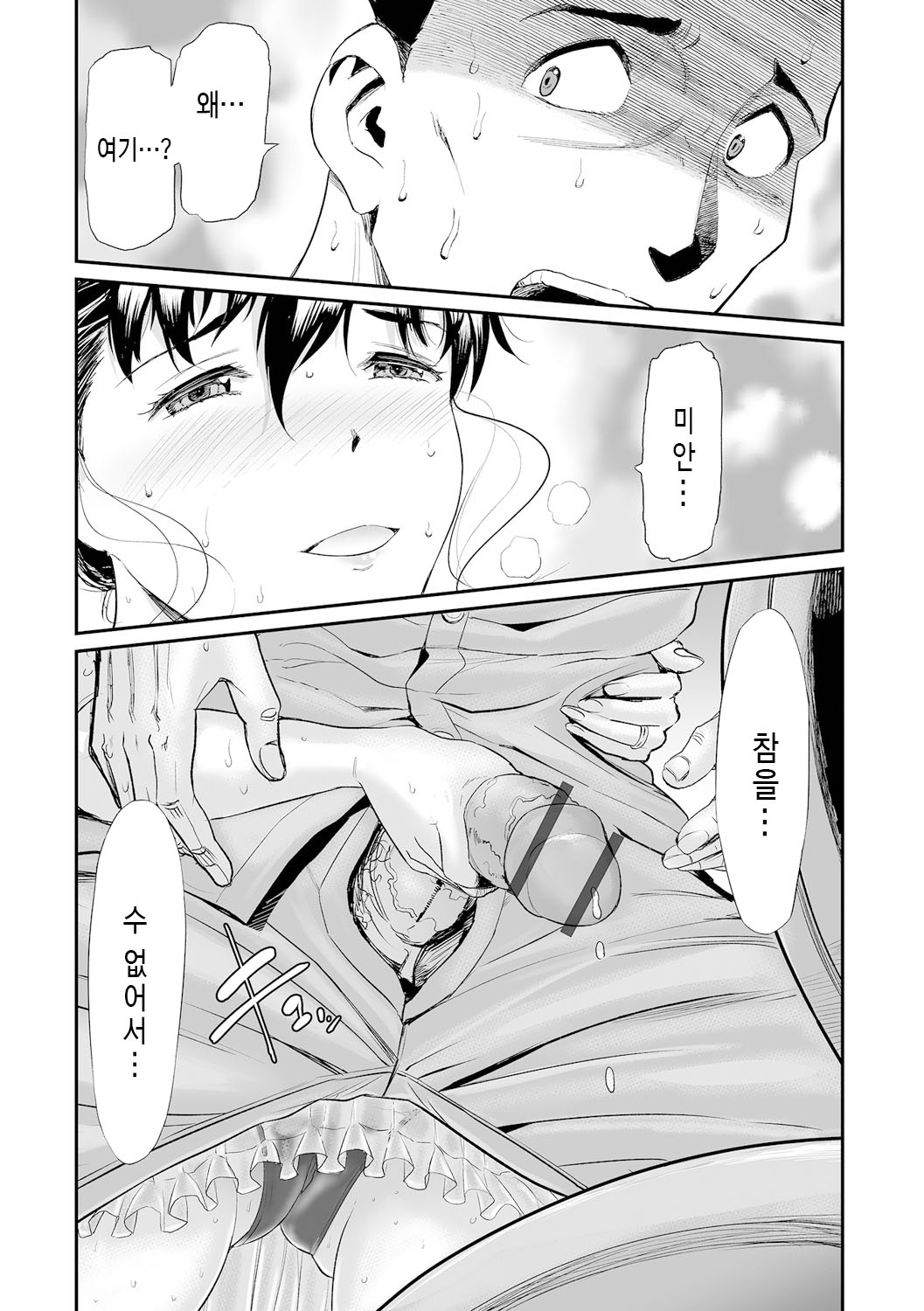 [Yamada Tahichi] Gibo to Musume no Concerto <Kanzenban> | 장모와 딸의 콘체르토 - 완섹판 [Korean] [팀 숙녀]  [Digital] image number 117