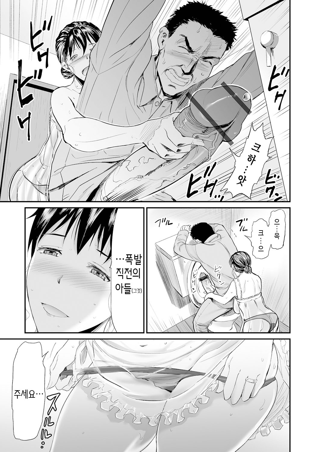 [Yamada Tahichi] Gibo to Musume no Concerto <Kanzenban> | 장모와 딸의 콘체르토 - 완섹판 [Korean] [팀 숙녀]  [Digital] image number 121