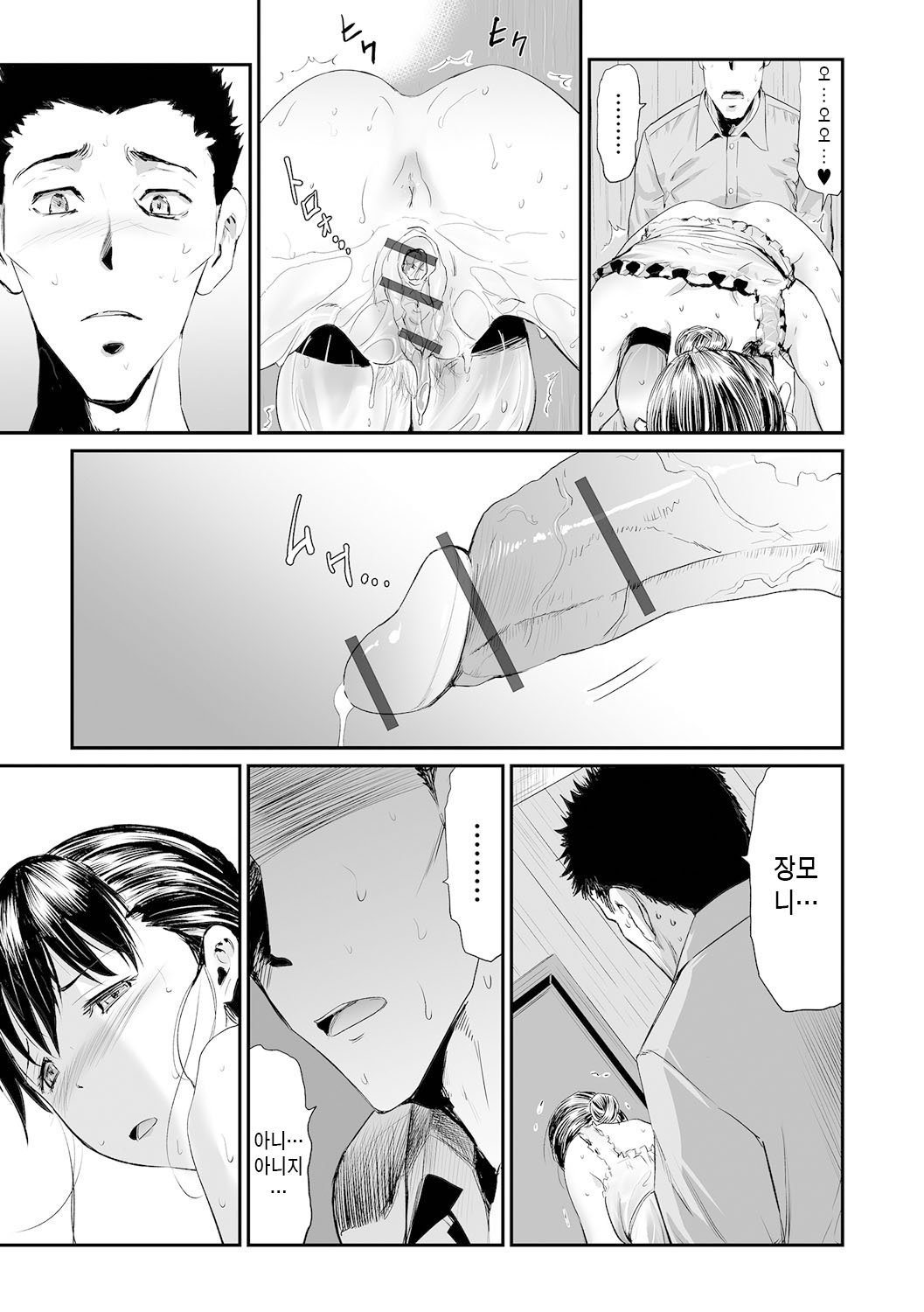 [Yamada Tahichi] Gibo to Musume no Concerto <Kanzenban> | 장모와 딸의 콘체르토 - 완섹판 [Korean] [팀 숙녀]  [Digital] image number 157