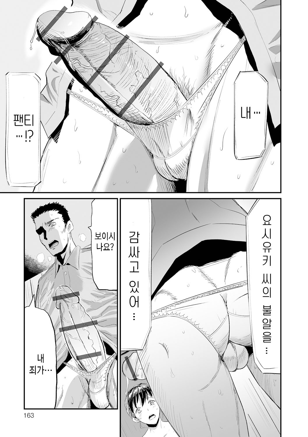 [Yamada Tahichi] Gibo to Musume no Concerto <Kanzenban> | 장모와 딸의 콘체르토 - 완섹판 [Korean] [팀 숙녀]  [Digital] image number 163