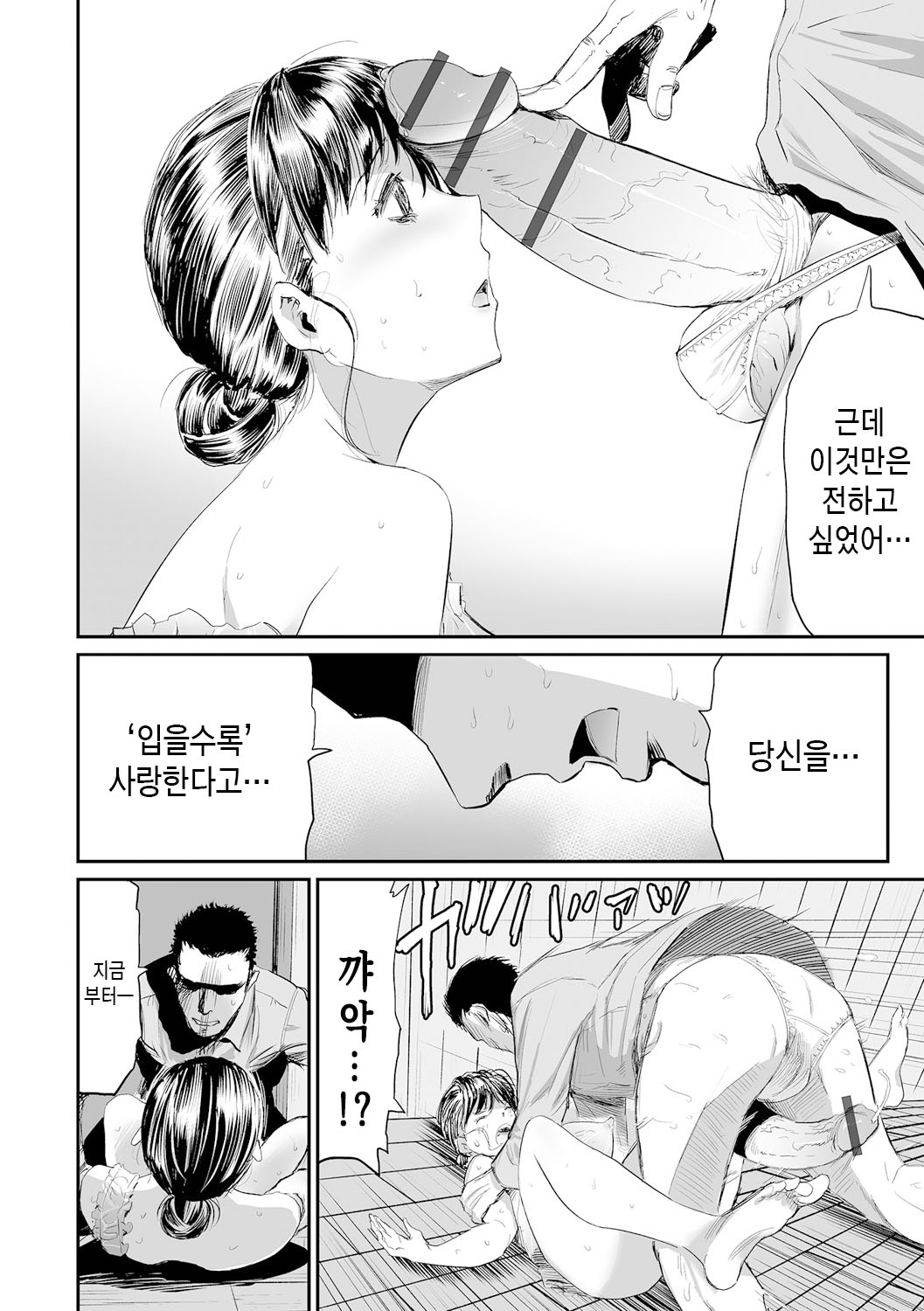 [Yamada Tahichi] Gibo to Musume no Concerto <Kanzenban> | 장모와 딸의 콘체르토 - 완섹판 [Korean] [팀 숙녀]  [Digital] image number 164