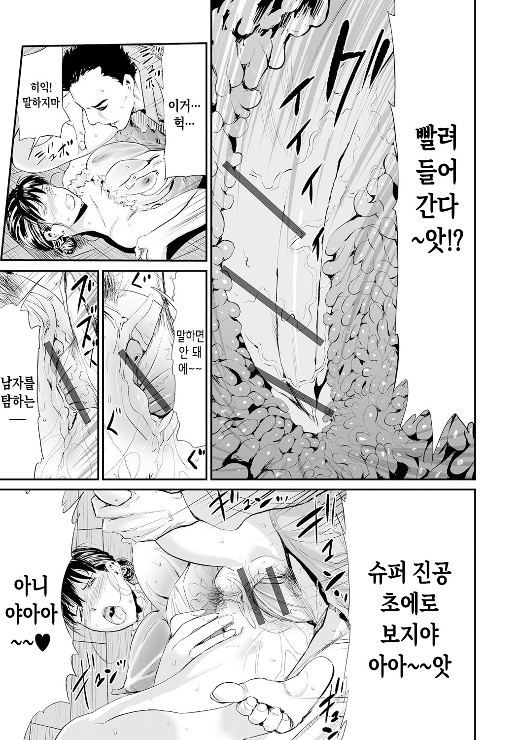 [Yamada Tahichi] Gibo to Musume no Concerto <Kanzenban> | 장모와 딸의 콘체르토 - 완섹판 [Korean] [팀 숙녀]  [Digital] image number 177