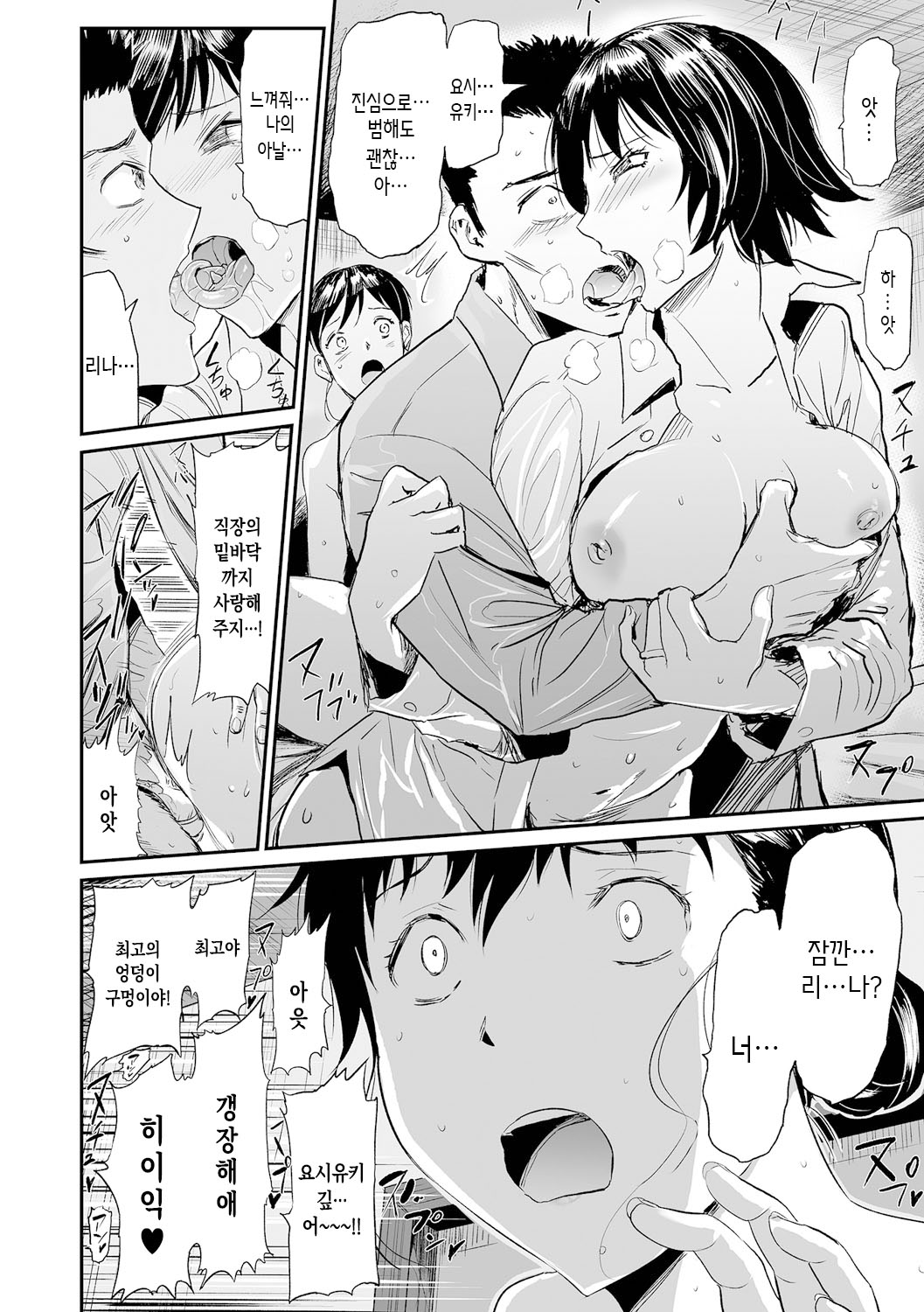 [Yamada Tahichi] Gibo to Musume no Concerto <Kanzenban> | 장모와 딸의 콘체르토 - 완섹판 [Korean] [팀 숙녀]  [Digital] image number 196