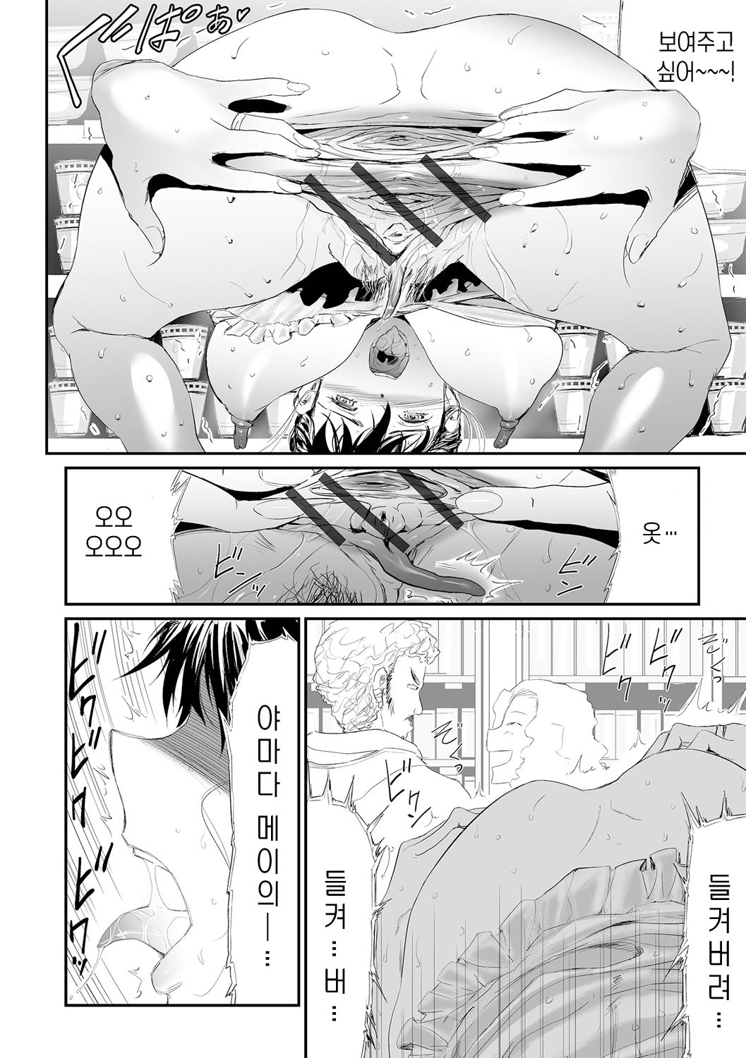 [Yamada Tahichi] Gibo to Musume no Concerto <Kanzenban> | 장모와 딸의 콘체르토 - 완섹판 [Korean] [팀 숙녀]  [Digital] image number 228