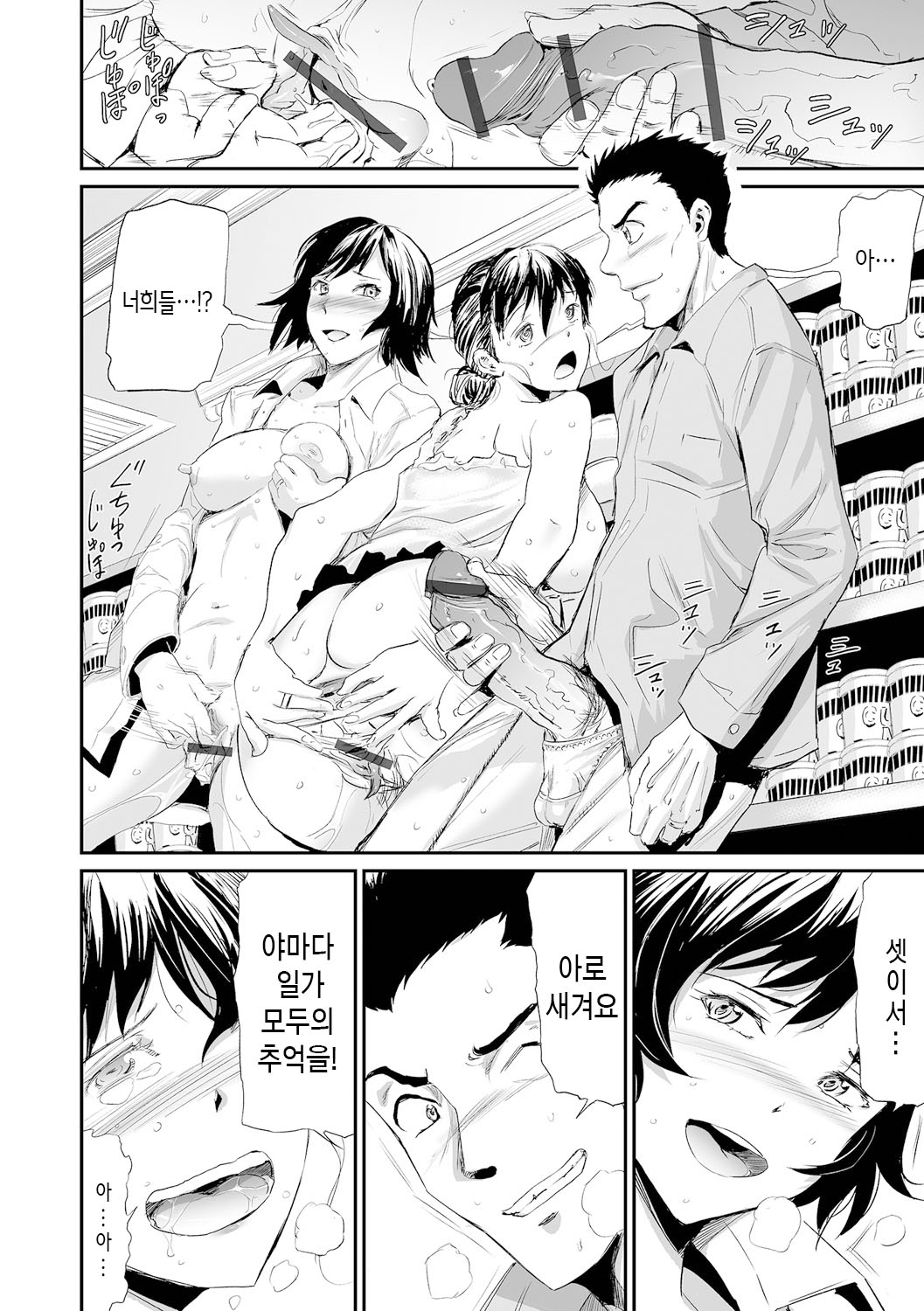 [Yamada Tahichi] Gibo to Musume no Concerto <Kanzenban> | 장모와 딸의 콘체르토 - 완섹판 [Korean] [팀 숙녀]  [Digital] image number 230