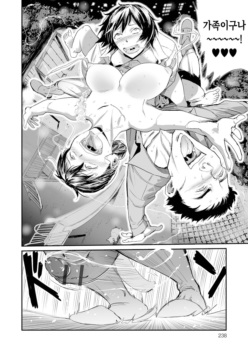 [Yamada Tahichi] Gibo to Musume no Concerto <Kanzenban> | 장모와 딸의 콘체르토 - 완섹판 [Korean] [팀 숙녀]  [Digital] image number 238