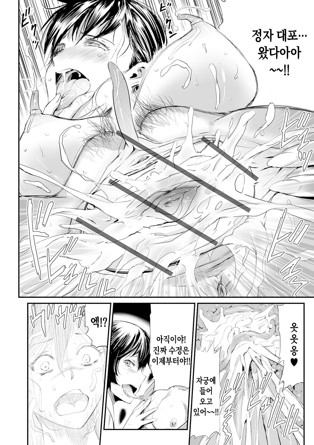 [Yamada Tahichi] Gibo to Musume no Concerto <Kanzenban> | 장모와 딸의 콘체르토 - 완섹판 [Korean] [팀 숙녀]  [Digital] image number 252