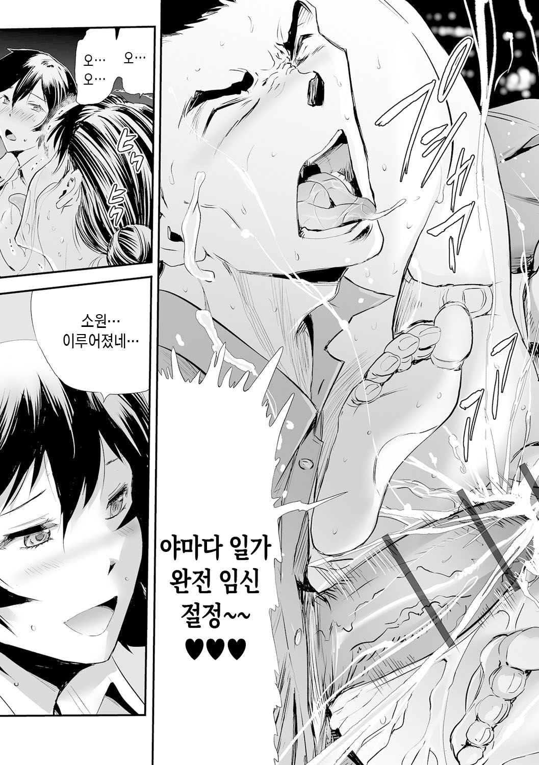 [Yamada Tahichi] Gibo to Musume no Concerto <Kanzenban> | 장모와 딸의 콘체르토 - 완섹판 [Korean] [팀 숙녀]  [Digital] image number 255