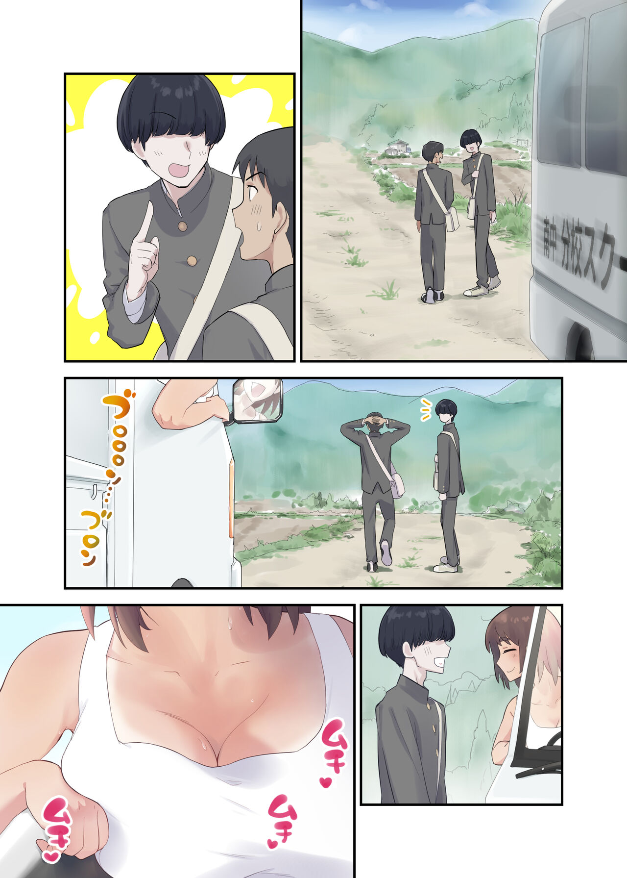 [Karashina en] Tomo Chin ni Ochita Haha to Sore ni Mezameru Ore  [English] [Fated Circle] 이미지 번호 45