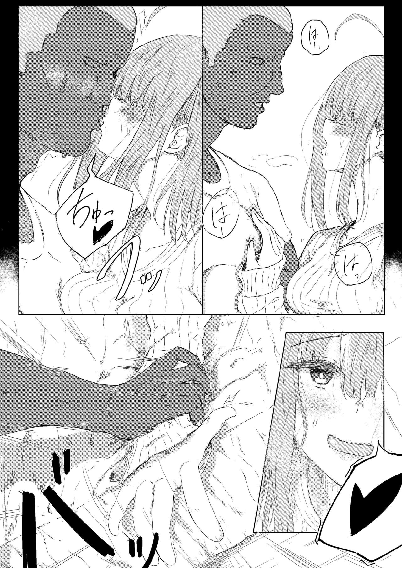 [Shinchou] Gomu no Hi Uchinoko [Korean] 画像番号 5