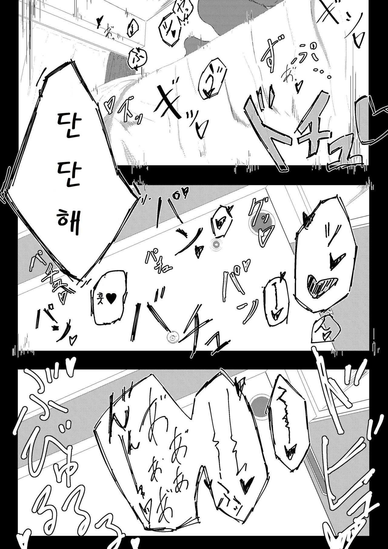 [Shinchou] Gomu no Hi Uchinoko [Korean] 画像番号 6