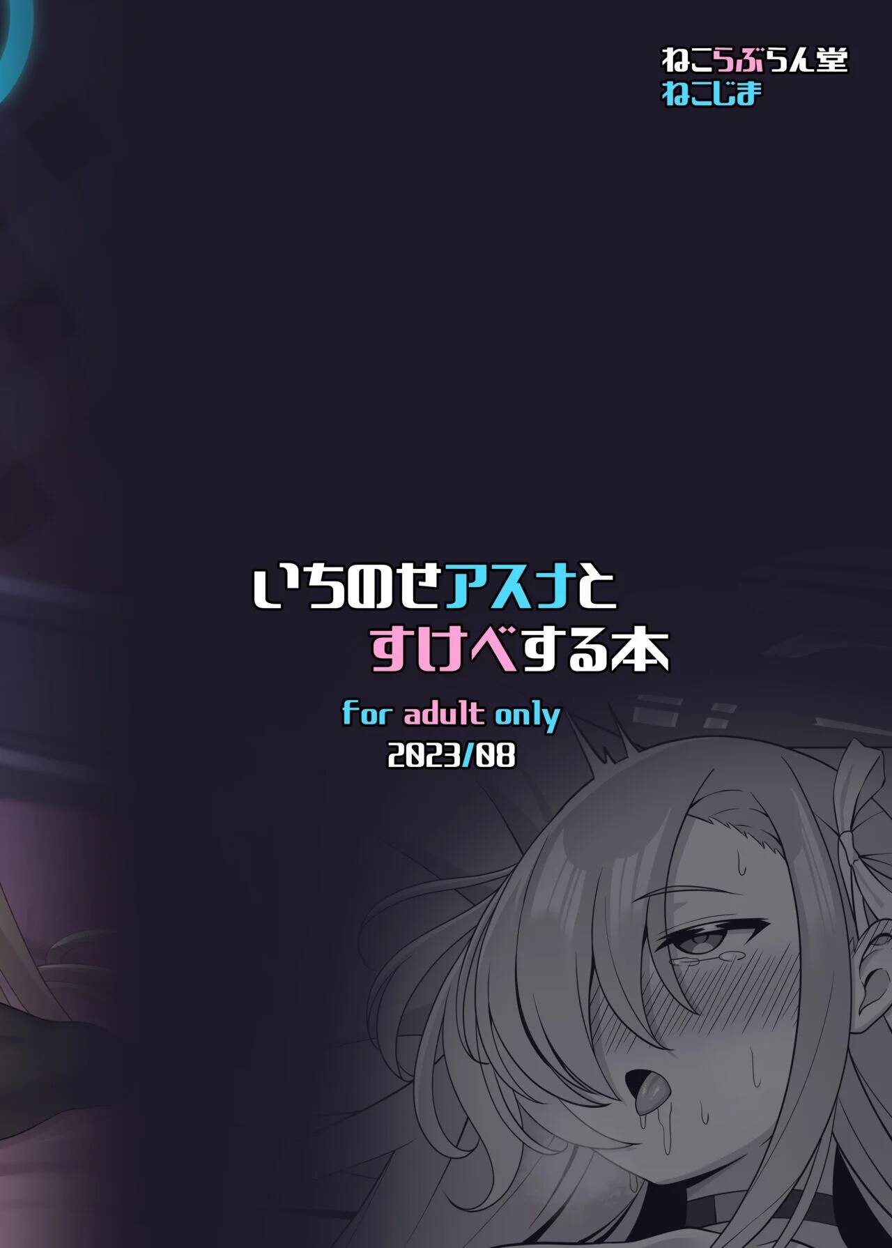 Sexo lascivo con Asuna Ichinose Bildnummer 30