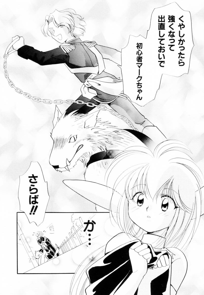 [Nagareboshi Hikaru] Seigi no Mikata mo Raku Janai 이미지 번호 14