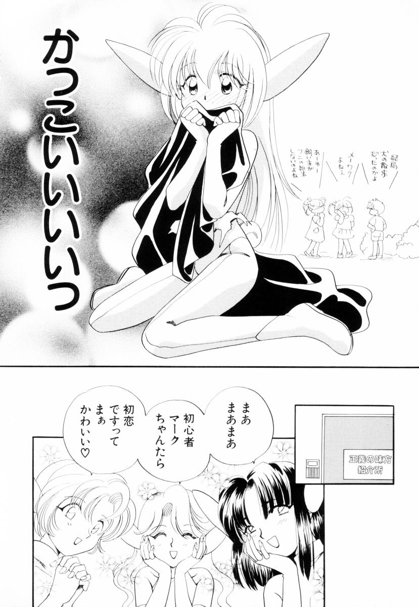 [Nagareboshi Hikaru] Seigi no Mikata mo Raku Janai 이미지 번호 15