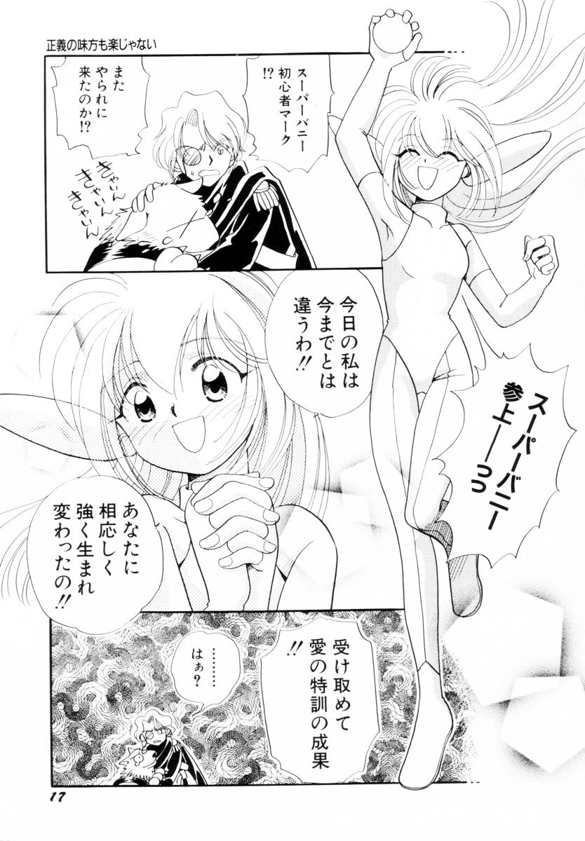 [Nagareboshi Hikaru] Seigi no Mikata mo Raku Janai 이미지 번호 20