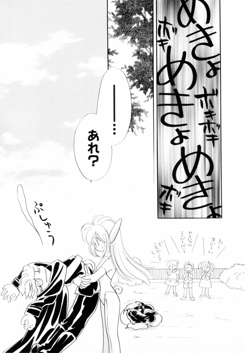 [Nagareboshi Hikaru] Seigi no Mikata mo Raku Janai 이미지 번호 22