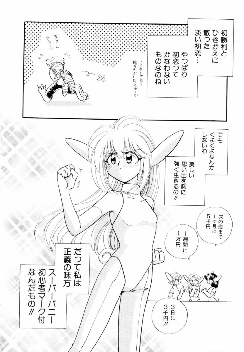 [Nagareboshi Hikaru] Seigi no Mikata mo Raku Janai 이미지 번호 23