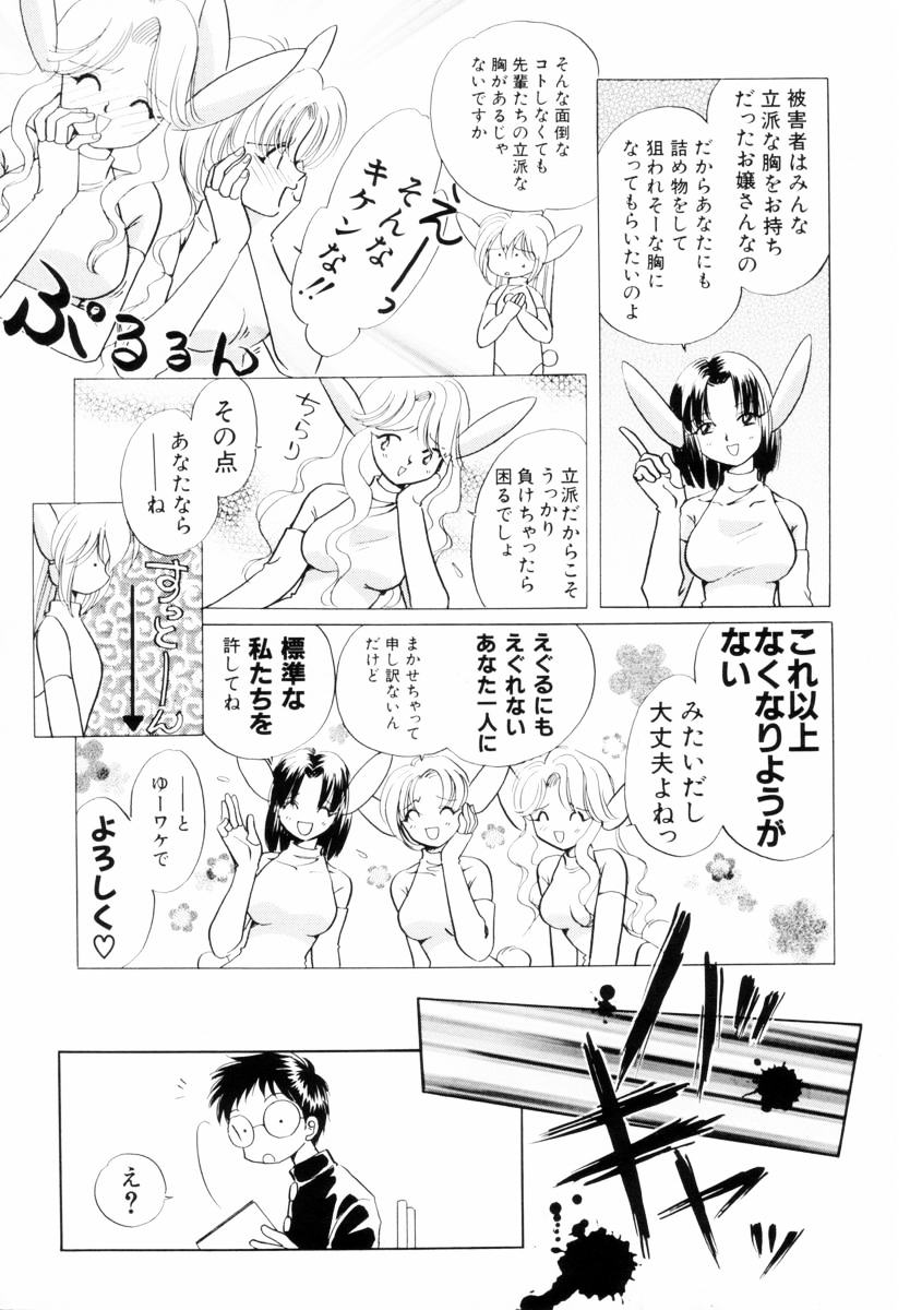 [Nagareboshi Hikaru] Seigi no Mikata mo Raku Janai 이미지 번호 43