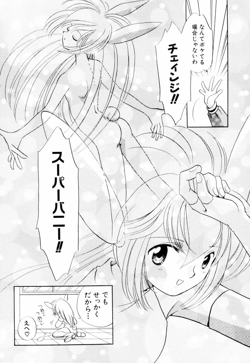 [Nagareboshi Hikaru] Seigi no Mikata mo Raku Janai 이미지 번호 47