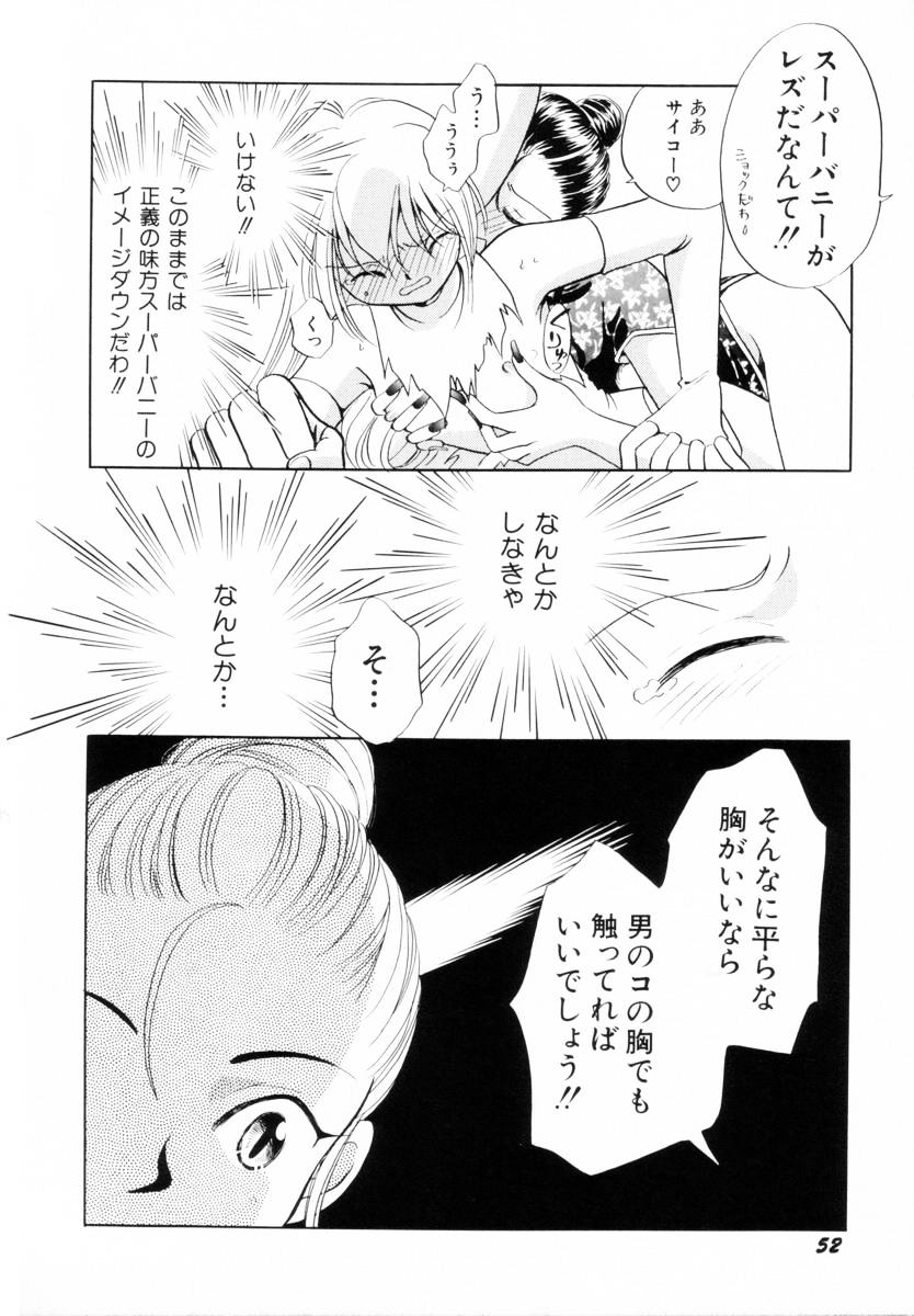 [Nagareboshi Hikaru] Seigi no Mikata mo Raku Janai 이미지 번호 54