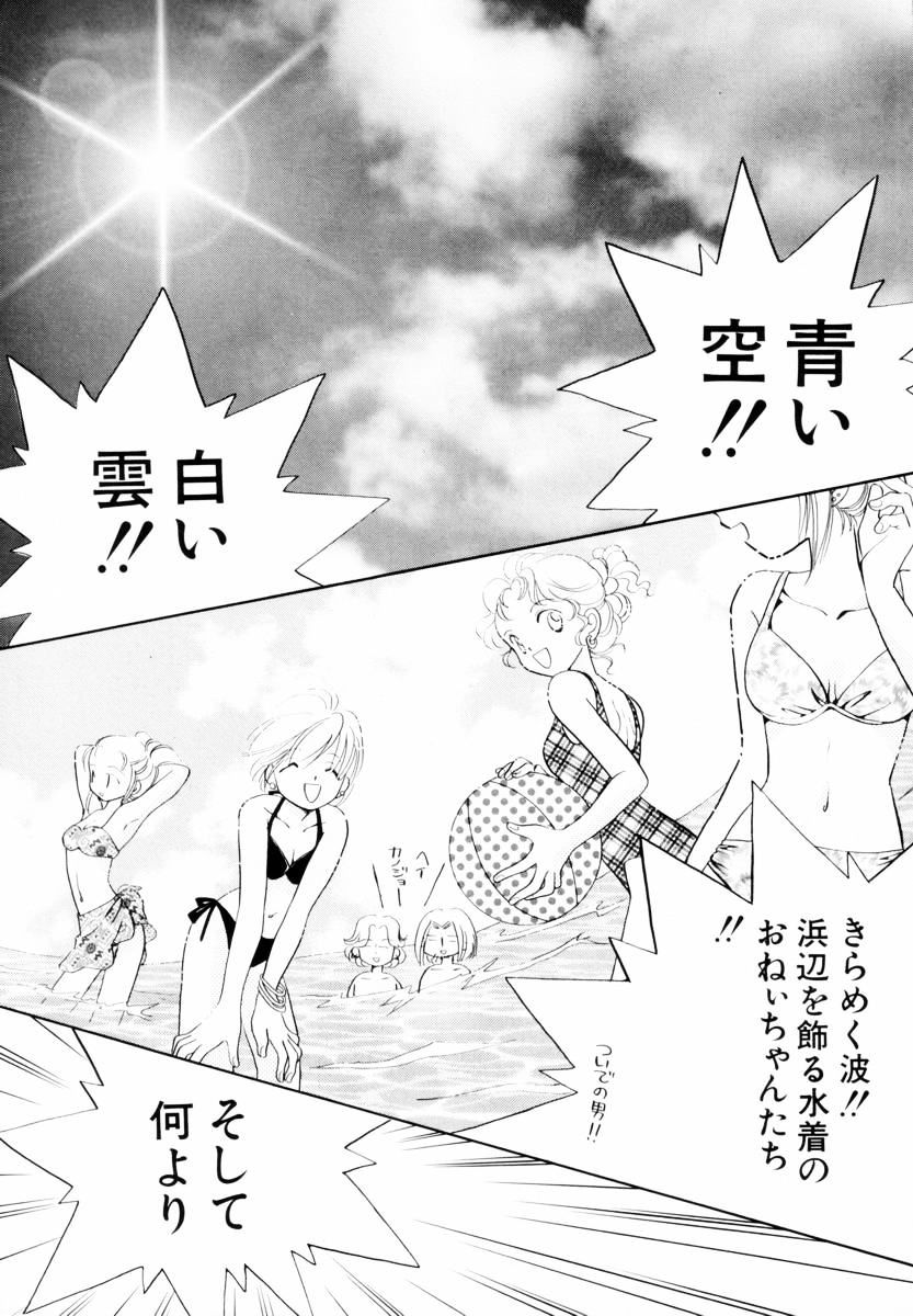 [Nagareboshi Hikaru] Seigi no Mikata mo Raku Janai 이미지 번호 59