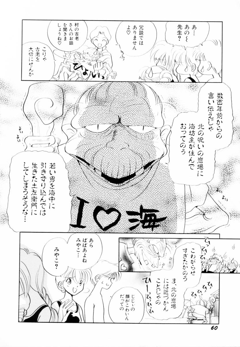 [Nagareboshi Hikaru] Seigi no Mikata mo Raku Janai 이미지 번호 62