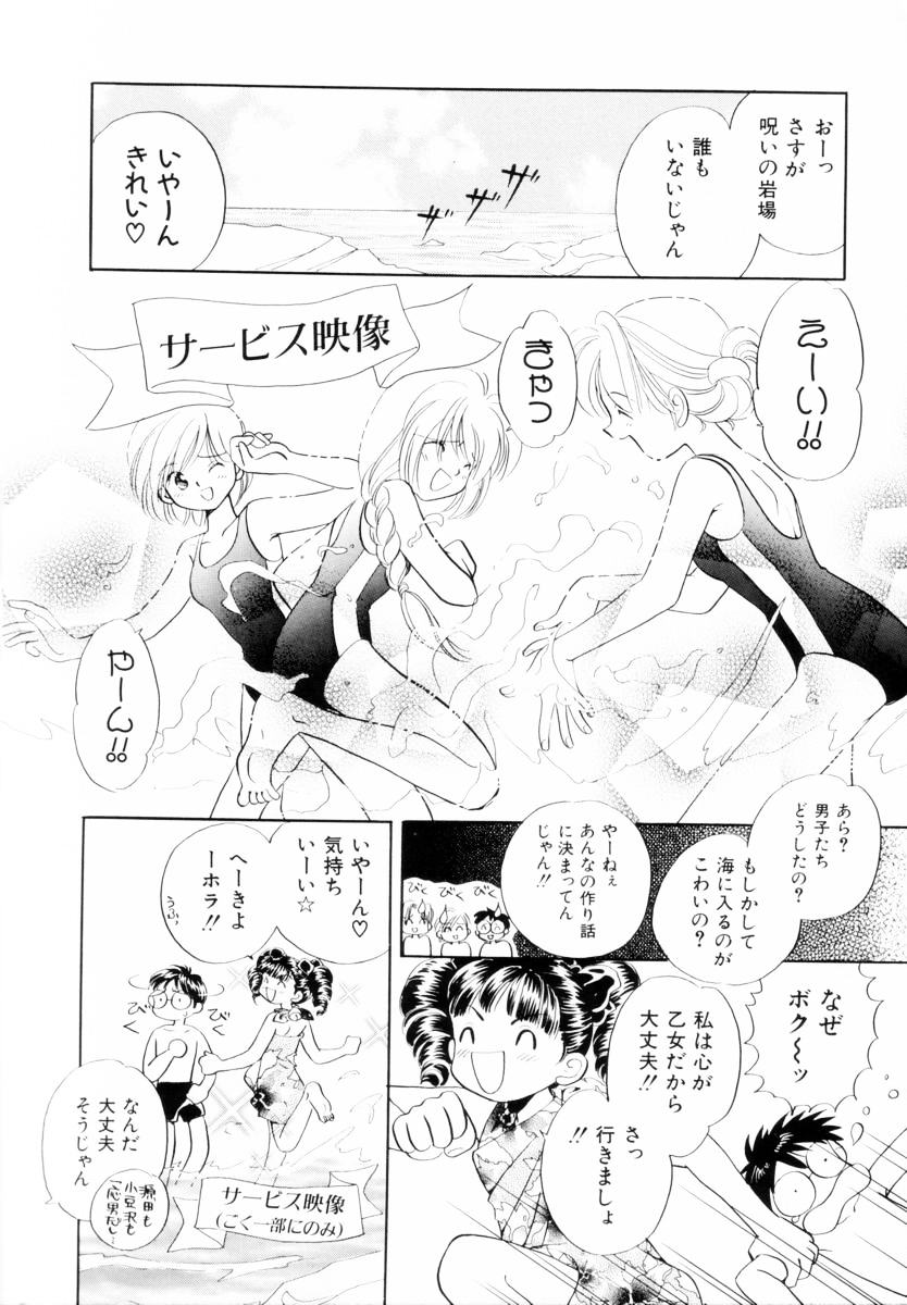 [Nagareboshi Hikaru] Seigi no Mikata mo Raku Janai 이미지 번호 64