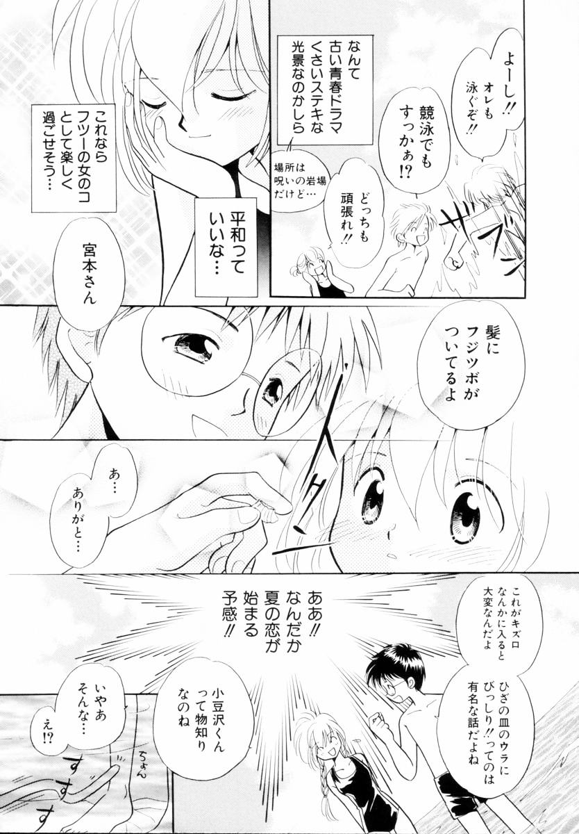 [Nagareboshi Hikaru] Seigi no Mikata mo Raku Janai 이미지 번호 65