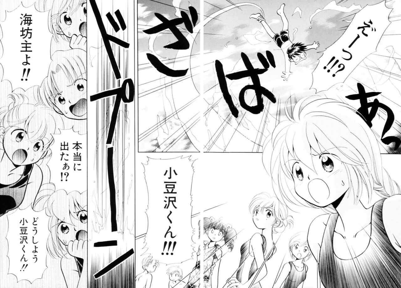 [Nagareboshi Hikaru] Seigi no Mikata mo Raku Janai 이미지 번호 66