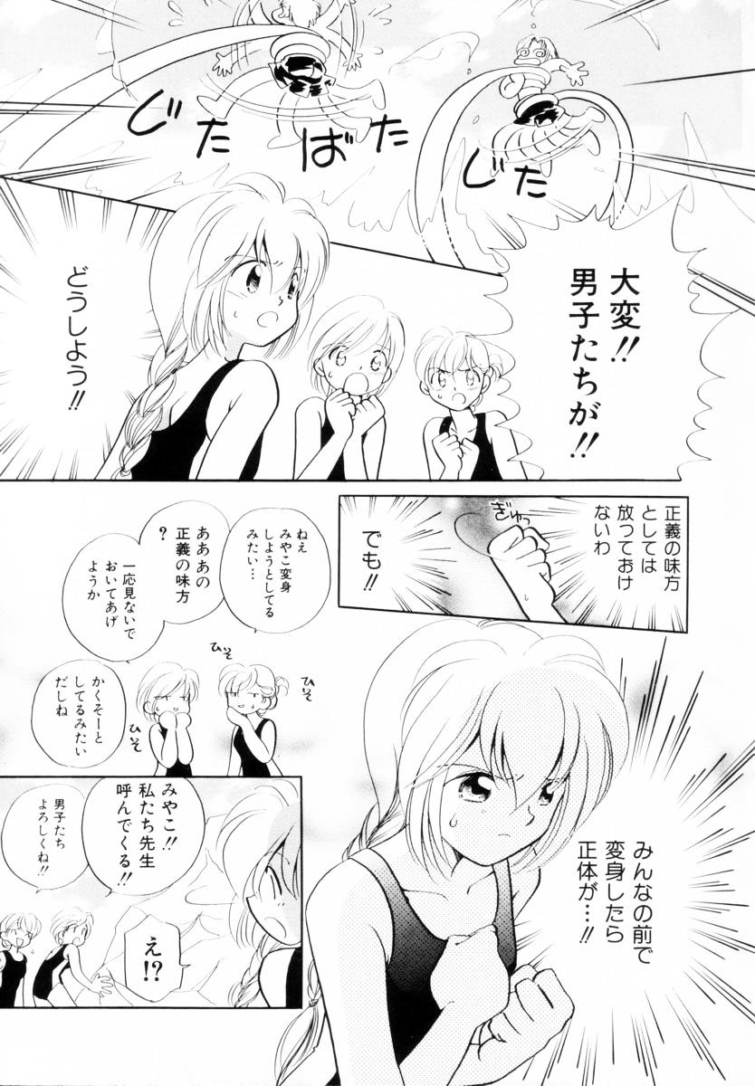 [Nagareboshi Hikaru] Seigi no Mikata mo Raku Janai 이미지 번호 68