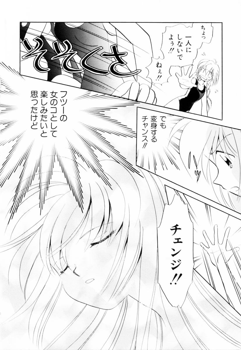 [Nagareboshi Hikaru] Seigi no Mikata mo Raku Janai 이미지 번호 69