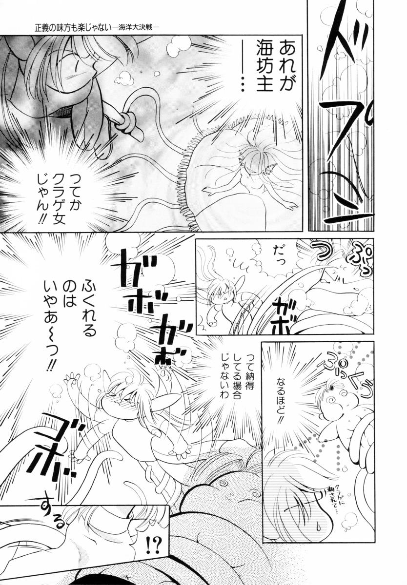 [Nagareboshi Hikaru] Seigi no Mikata mo Raku Janai 이미지 번호 72