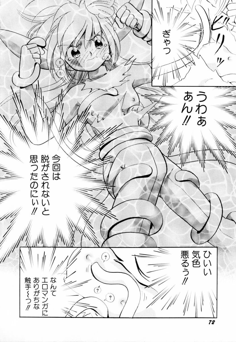 [Nagareboshi Hikaru] Seigi no Mikata mo Raku Janai 이미지 번호 73