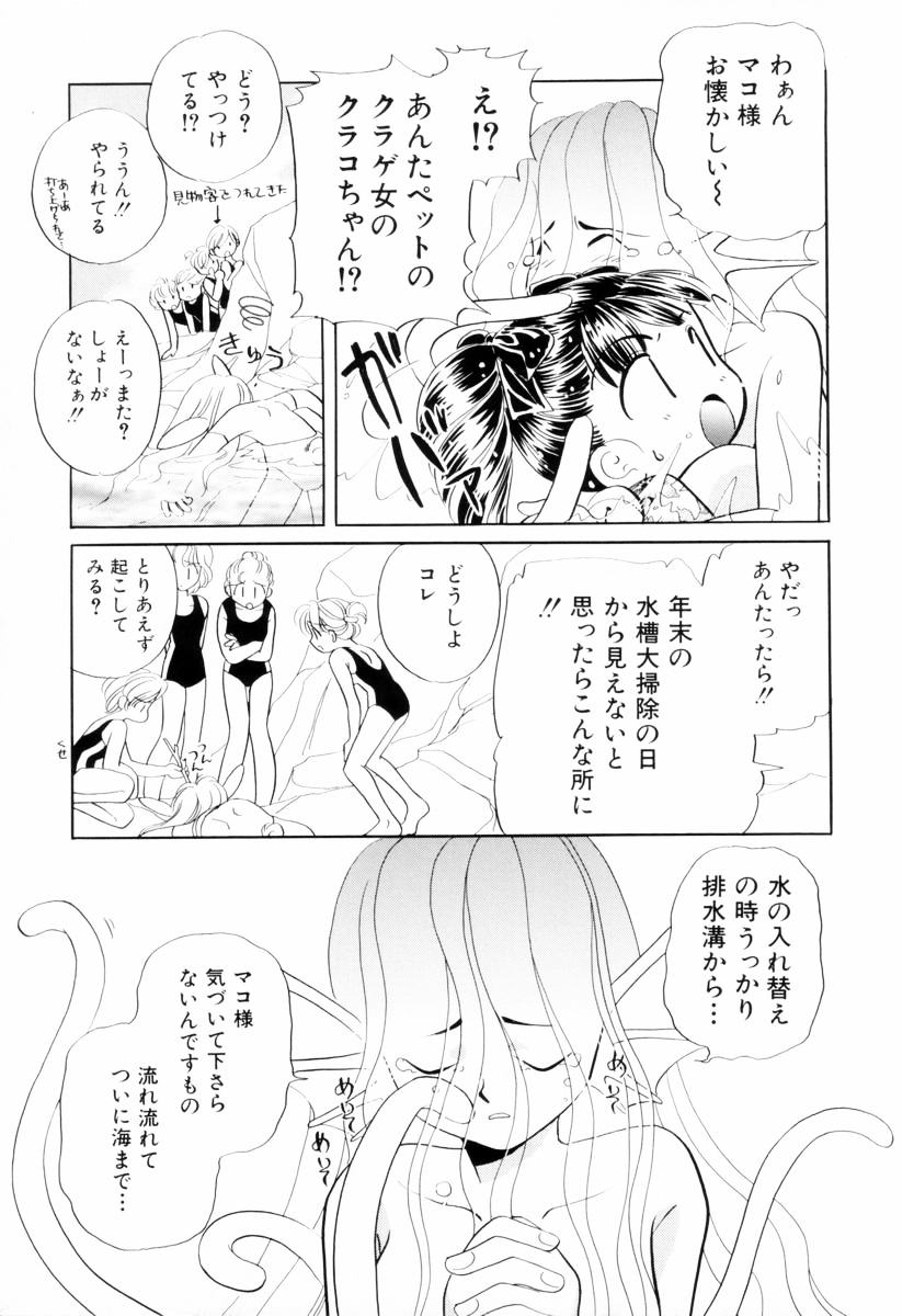 [Nagareboshi Hikaru] Seigi no Mikata mo Raku Janai 이미지 번호 76